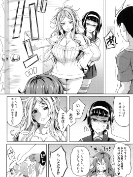 [もみやま] おっぱいスイッチ_157_page_170_826.43_KB