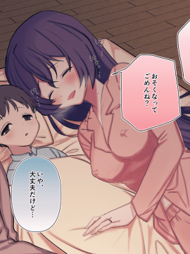 (同人CG集) [クリムホーン] ふたりめづくり。～数年ぶりに 本気で嫁を孕ませます。～_043_0043