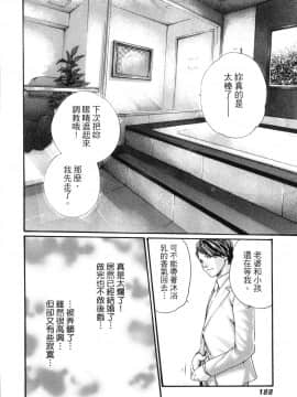 [風的工房][春輝] 私のHな履歴書みてください 2 請看看我的情色履歷 2_風的工房190