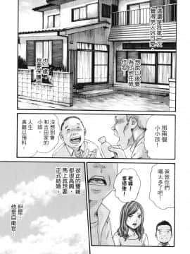 [風的工房][春輝] 私のHな履歴書みてください 2 請看看我的情色履歷 2_風的工房071