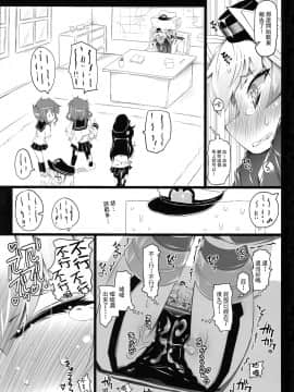 [柠檬茶汉化组 x 臭鼬娘漢化組] (C87) [成宮 (鳴海也)] KCAMTKZ (艦隊これくしょん -艦これ-)_14