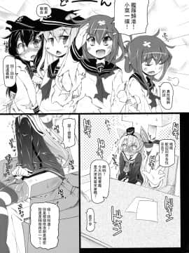 [柠檬茶汉化组 x 臭鼬娘漢化組] (C87) [成宮 (鳴海也)] KCAMTKZ (艦隊これくしょん -艦これ-)_12