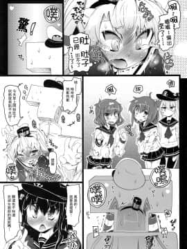 [柠檬茶汉化组 x 臭鼬娘漢化組] (C87) [成宮 (鳴海也)] KCAMTKZ (艦隊これくしょん -艦これ-)_16