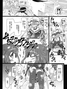 [柠檬茶汉化组 x 臭鼬娘漢化組] (C87) [成宮 (鳴海也)] KCAMTKZ (艦隊これくしょん -艦これ-)_15