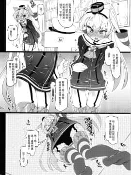 [柠檬茶汉化组 x 臭鼬娘漢化組] (C87) [成宮 (鳴海也)] KCAMTKZ (艦隊これくしょん -艦これ-)_07