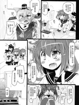 [柠檬茶汉化组 x 臭鼬娘漢化組] (C87) [成宮 (鳴海也)] KCAMTKZ (艦隊これくしょん -艦これ-)_13