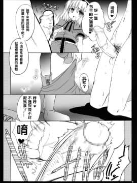 [純愛腳底工坊漢化] (C69) [いいわけ会社 (樹宮匡平)] 七色の悪戯 (東方Project)_05