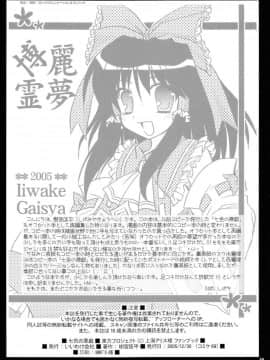 [純愛腳底工坊漢化] (C69) [いいわけ会社 (樹宮匡平)] 七色の悪戯 (東方Project)_13