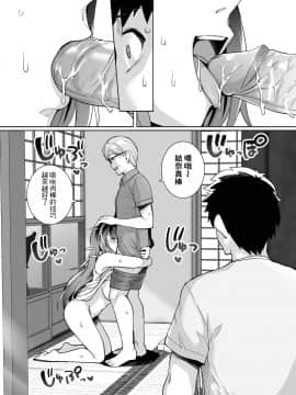 [AHY個人漢化] [ろいやるびっち (haruhisky)] 姉は親父に抱かれてる 2 [無修正]_14