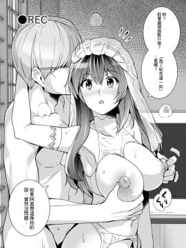 [AHY個人漢化] [ろいやるびっち (haruhisky)] 姉は親父に抱かれてる 2 [無修正]_67