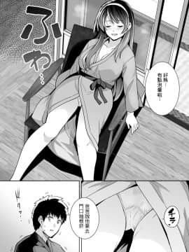 [AHY個人漢化] [ろいやるびっち (haruhisky)] 姉は親父に抱かれてる 2 [無修正]_37