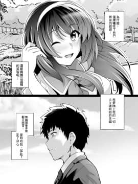 [AHY個人漢化] [ろいやるびっち (haruhisky)] 姉は親父に抱かれてる 2 [無修正]_13