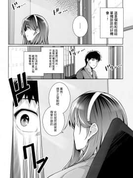 [AHY個人漢化] [ろいやるびっち (haruhisky)] 姉は親父に抱かれてる 2 [無修正]_38