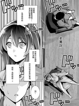 [AHY個人漢化] [ろいやるびっち (haruhisky)] 姉は親父に抱かれてる 2 [無修正]_40