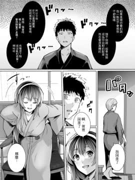 [AHY個人漢化] [ろいやるびっち (haruhisky)] 姉は親父に抱かれてる 2 [無修正]_44