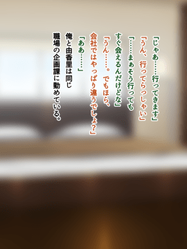 (同人CG集) [南浜屋 (南浜よりこ)] 先輩に逆寝取られされてハメまくった日々_014