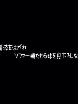 [サークルENZIN] 赤ちゃんができるまで実の妹と肉体関係を持ってしまった変態お兄ちゃんのお話 前篇_140