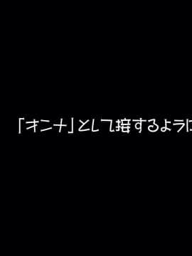 [サークルENZIN] 赤ちゃんができるまで実の妹と肉体関係を持ってしまった変態お兄ちゃんのお話 前篇_024