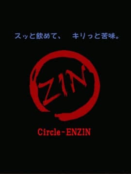 [サークルENZIN] 赤ちゃんができるまで実の妹と肉体関係を持ってしまった変態お兄ちゃんのお話 前篇_001