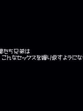 [サークルENZIN] 赤ちゃんができるまで実の妹と肉体関係を持ってしまった変態お兄ちゃんのお話 前篇_135