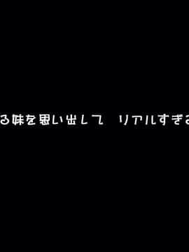 [サークルENZIN] 赤ちゃんができるまで実の妹と肉体関係を持ってしまった変態お兄ちゃんのお話 前篇_004