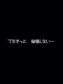 [サークルENZIN] 赤ちゃんができるまで実の妹と肉体関係を持ってしまった変態お兄ちゃんのお話 前篇_136