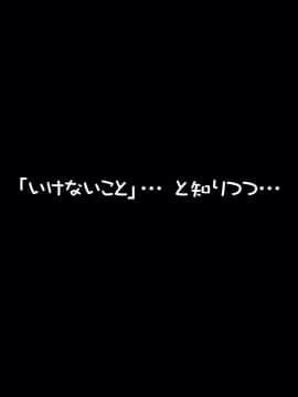 [サークルENZIN] 赤ちゃんができるまで実の妹と肉体関係を持ってしまった変態お兄ちゃんのお話 前篇_015