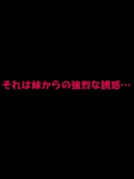 [サークルENZIN] 赤ちゃんができるまで実の妹と肉体関係を持ってしまった変態お兄ちゃんのお話 前篇_124