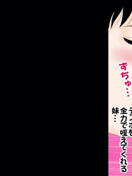 [サークルENZIN] 赤ちゃんができるまで実の妹と肉体関係を持ってしまった変態お兄ちゃんのお話 前篇_075