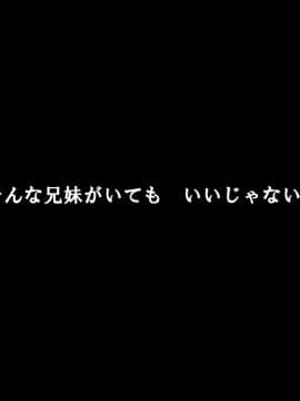 [サークルENZIN] 赤ちゃんができるまで実の妹と肉体関係を持ってしまった変態お兄ちゃんのお話 后篇_020