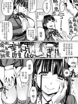 [路过的骑士汉化组] [麻雀有限会社58 (旅烏)] 清楚ビッチコントロール_04