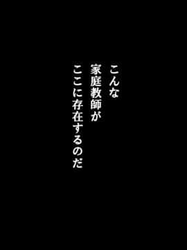 [サークルENZIN] 家庭教師ハーレムin水原家 凛篇_043