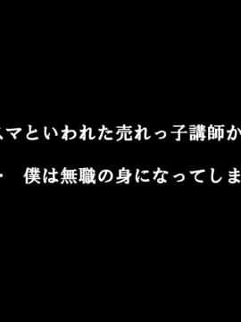 [サークルENZIN] 家庭教師ハーレムin水原家 凛篇_010