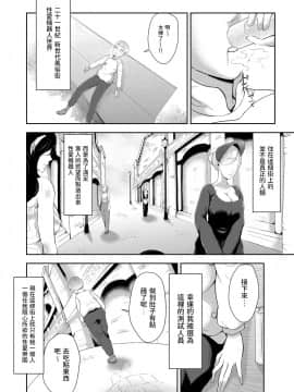 [阿白] 絶倫ショタクンのセックスアンドロイドワールド大冒険_04