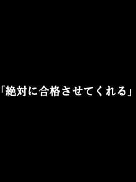 [サークルENZIN] 家庭教師ハーレムin水原家 母親篇_419