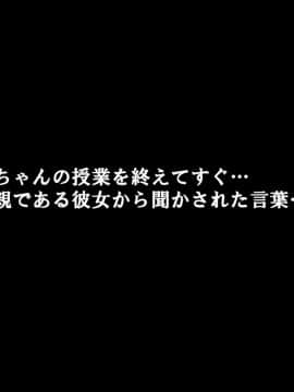 [サークルENZIN] 家庭教師ハーレムin水原家 母親篇_025