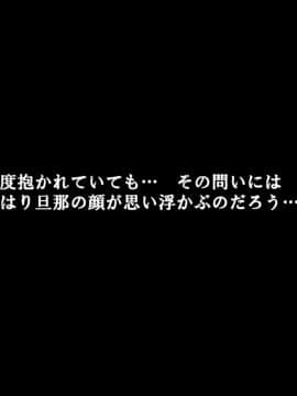 [サークルENZIN] 家庭教師ハーレムin水原家 母親篇_082