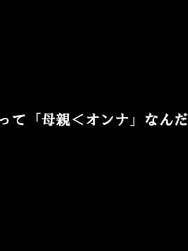 [サークルENZIN] 家庭教師ハーレムin水原家 母親篇_166