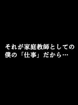 [サークルENZIN] 家庭教師ハーレムin水原家 母親篇_346