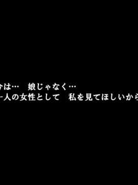 [サークルENZIN] 家庭教師ハーレムin水原家 母親篇_245