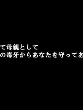 [サークルENZIN] 家庭教師ハーレムin水原家 母親篇_150