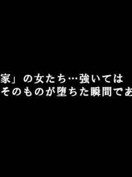 [サークルENZIN] 家庭教師ハーレムin水原家 母親篇_318