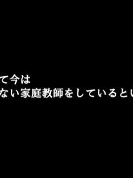 [サークルENZIN] 家庭教師ハーレムin水原家 母親篇_422