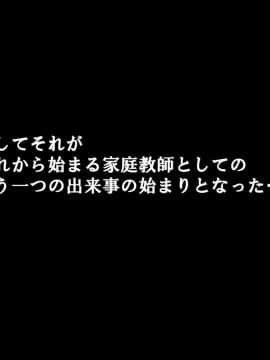 [サークルENZIN] 家庭教師ハーレムin水原家 母親篇_004