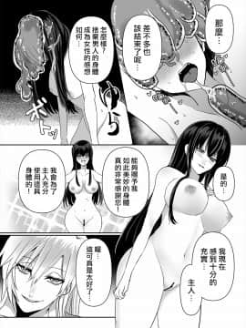 [マリアライト] 壊された初恋 [中国翻訳]_21_page21_image1