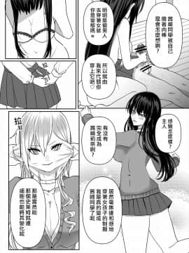 [マリアライト] 壊された初恋 [中国翻訳]_23_page23_image1