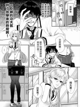 [マリアライト] 壊された初恋 [中国翻訳]_04_page04_image1