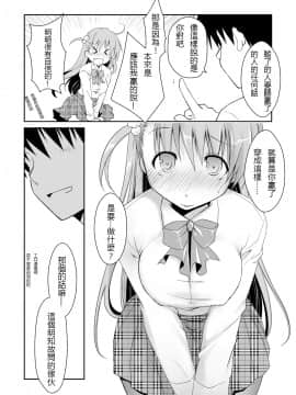 [靴下汉化组] [ぽんこつわーくす] 黒ストちゃんとらぶらぶせっくす_05_d_103177st_0003