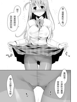 [靴下汉化组] [ぽんこつわーくす] 黒ストちゃんとらぶらぶせっくす_04_d_103177st_0002