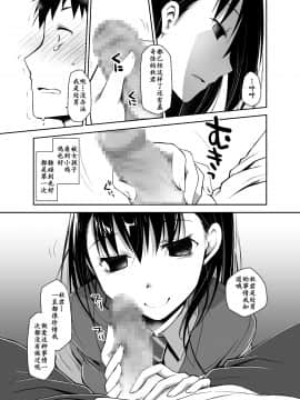 [靴下汉化组] [ぽんこつわーくす] 嘘の君とあの娘の秘密_22